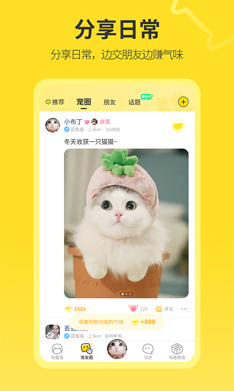 句苗島截圖預覽