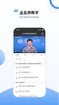 厚大法考截圖