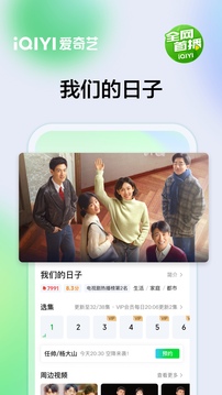 下载爱奇艺app_下载爱奇艺appv14.2.5