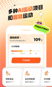 百分運動截圖