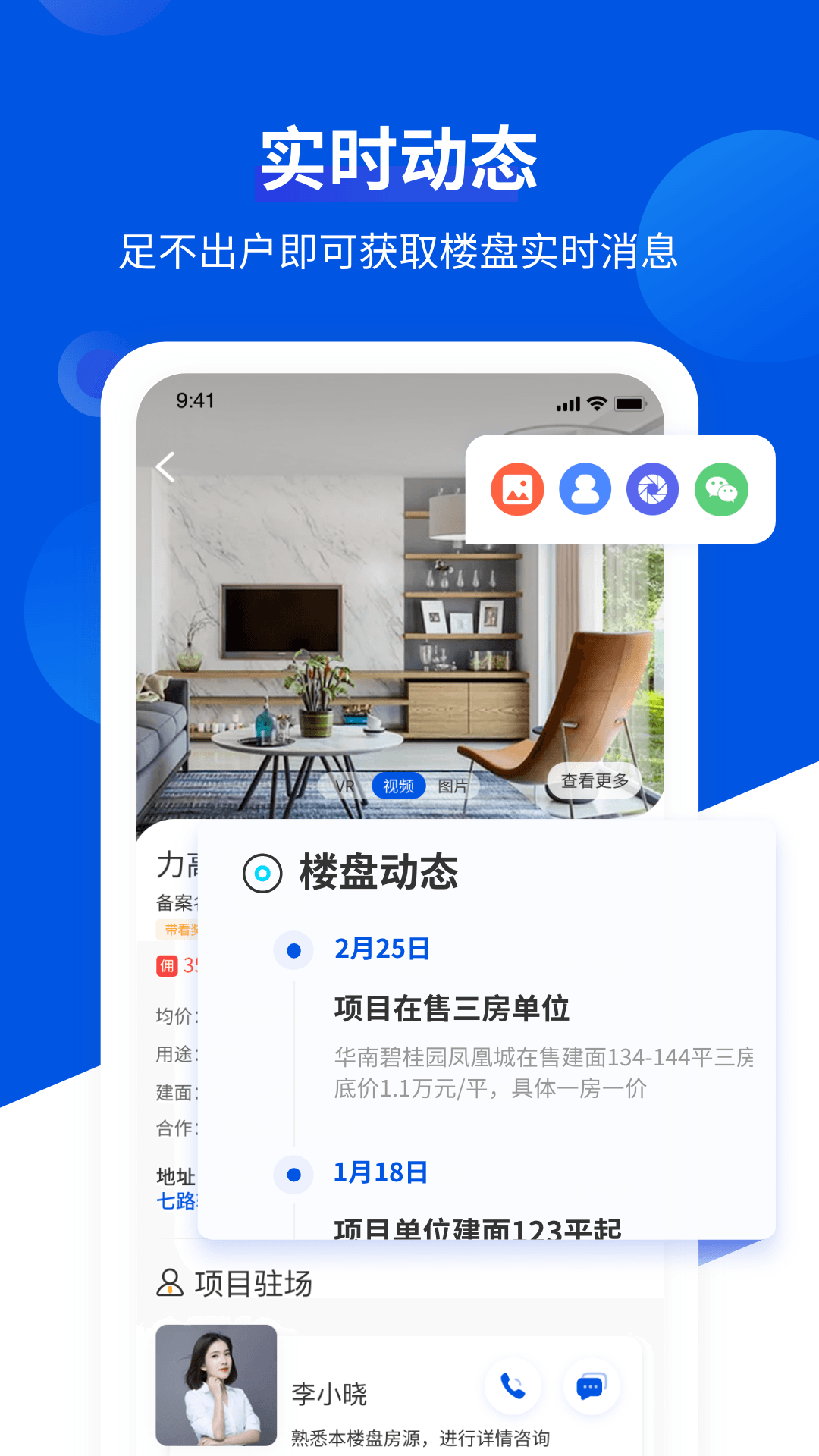 无忧经纪人v2.0.3截图4