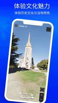3D立體高清街景地圖截圖
