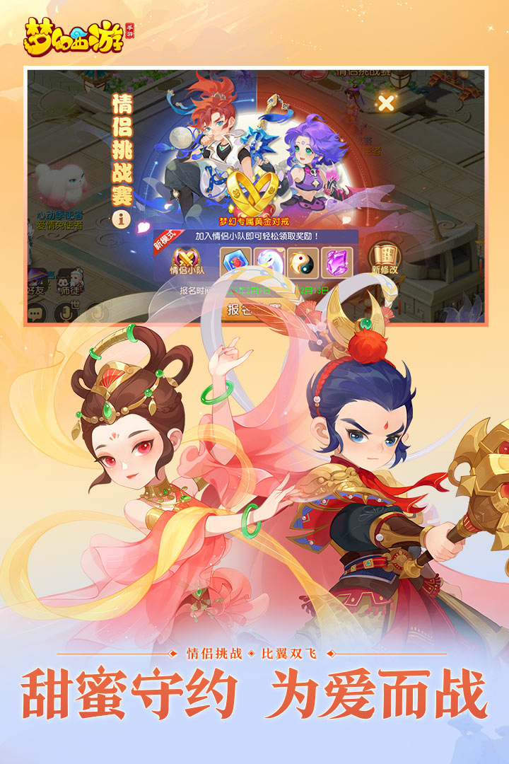 夢(mèng)幻西游截圖預(yù)覽