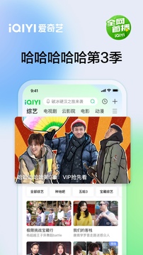 下载爱奇艺app_下载爱奇艺appv14.2.5