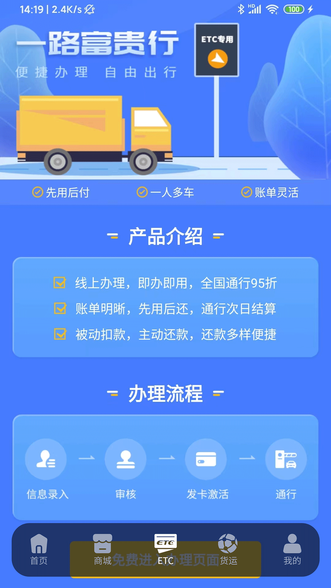 车福通v2.0.1截图2