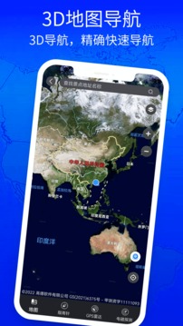 3D立體高清街景地圖截圖