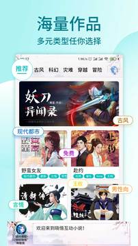 曉悟互動(dòng)小說(shuō)截圖