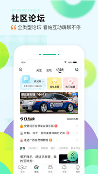 愛(ài)卡汽車截圖