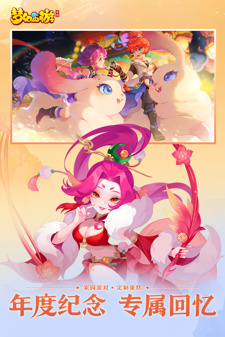 夢(mèng)幻西游截圖預(yù)覽