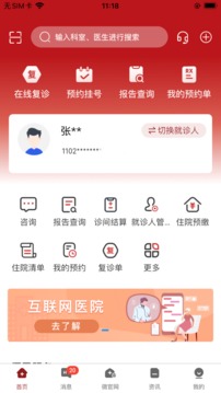 北京市肛腸醫(yī)院截圖
