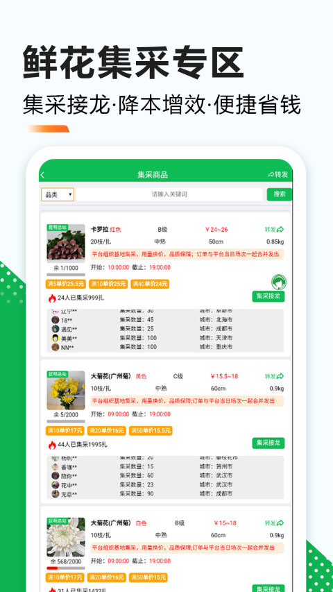 花易寶截圖預覽