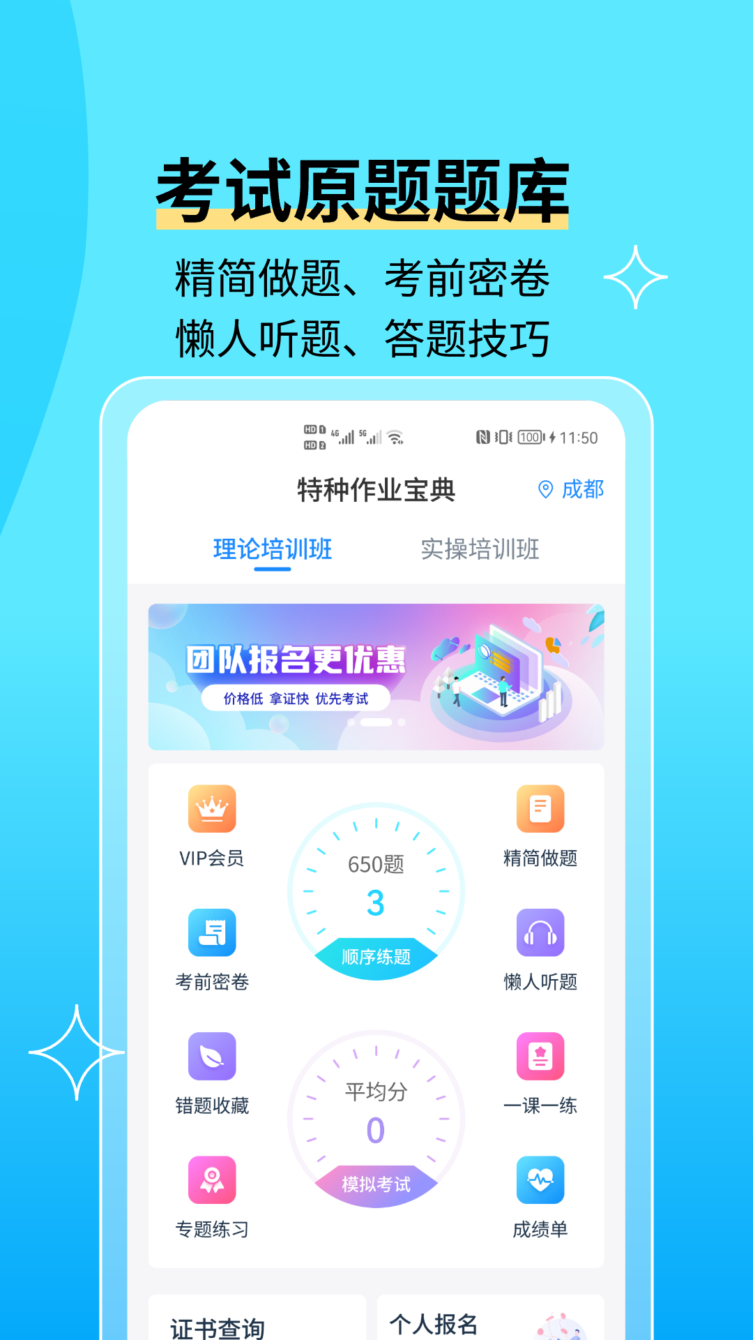 电工证宝典v3.8.2截图4