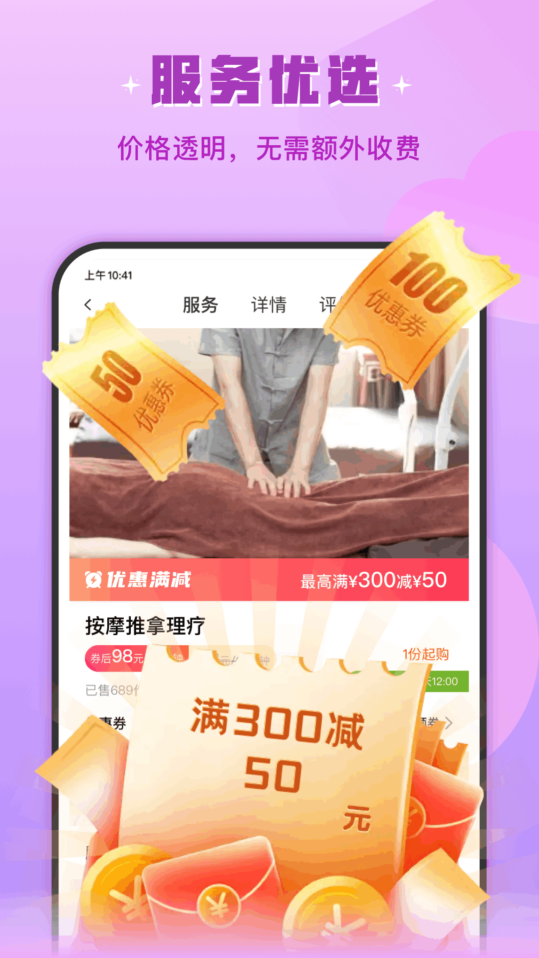 技者汇上门服务v1.1.5截图1