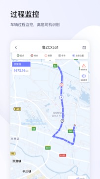 小安管理应用截图1