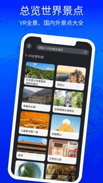 3D立體高清街景地圖截圖