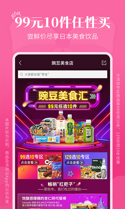 豌豆公主v6.41.0截图1