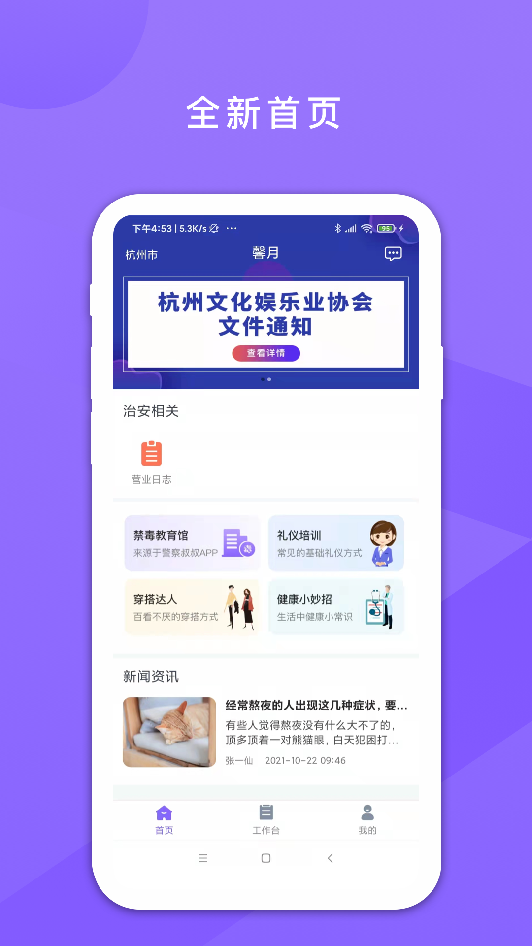 鑫动v3.2.2截图5