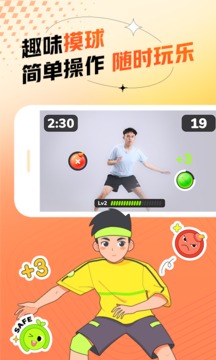 百分運動截圖
