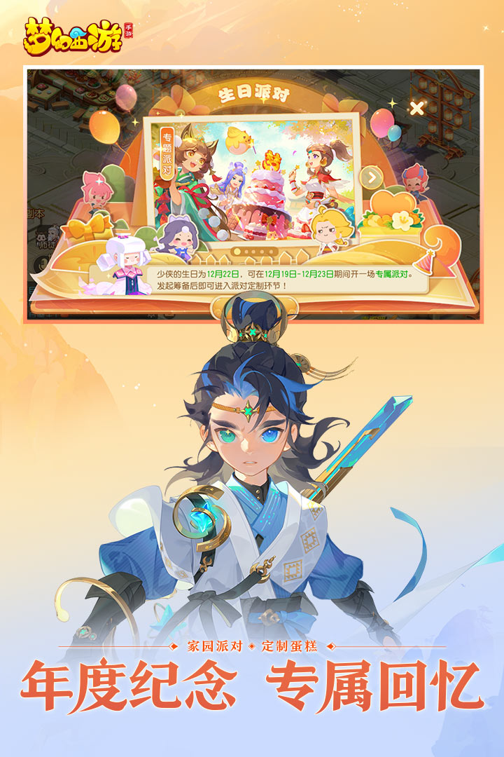 夢(mèng)幻西游截圖預(yù)覽