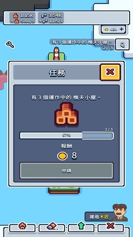 生产链大亨截图3