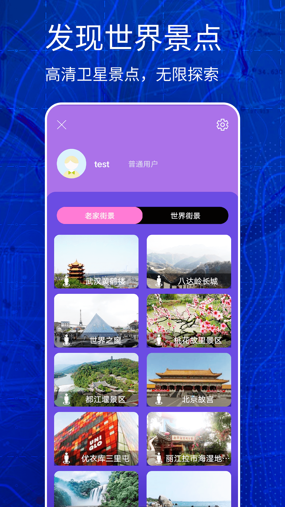 地球卫星地图v1.0截图4