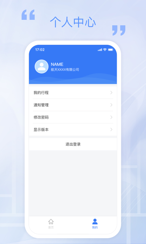 万源e车v1.0.88截图1