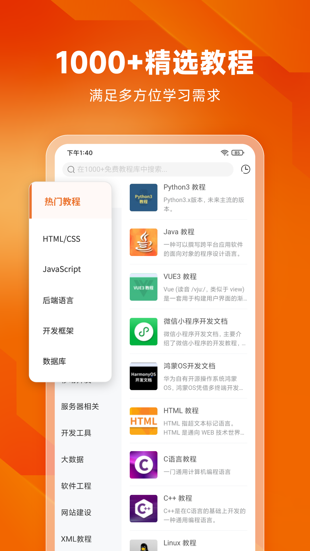 编程狮v3.6.5截图3