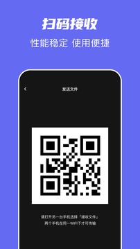 手機(jī)克隆同步助手截圖