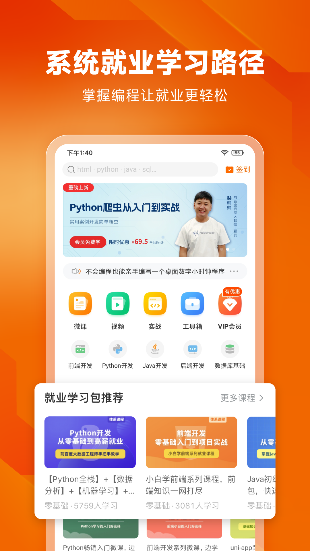 编程狮v3.6.5截图4