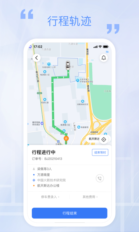 万源e车v1.0.88截图2