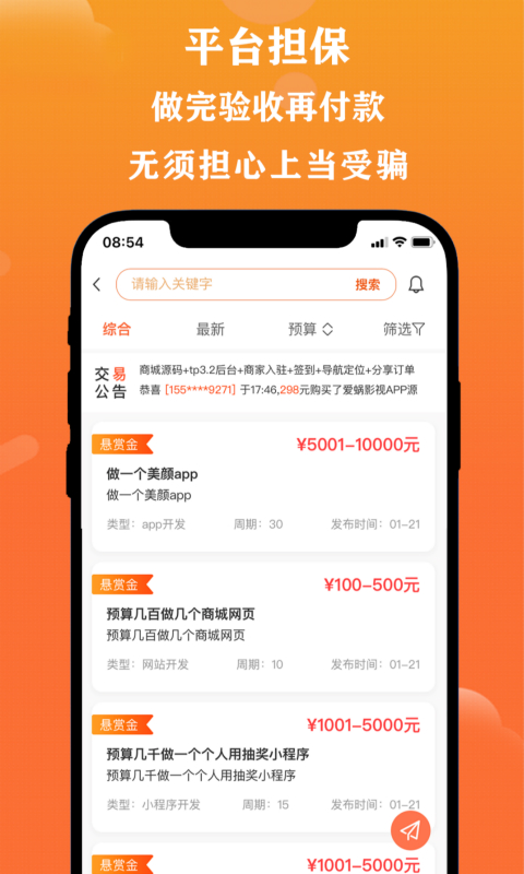 取经网截图2