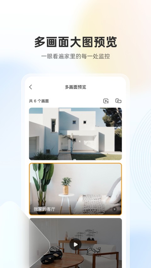 樂橙截圖預(yù)覽