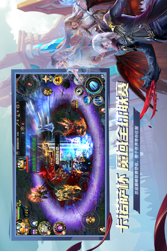魔域口袋版截圖