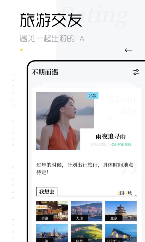 空旅v1.3.0.25.20230215截图4