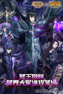 圣斗士星矢：重生截圖