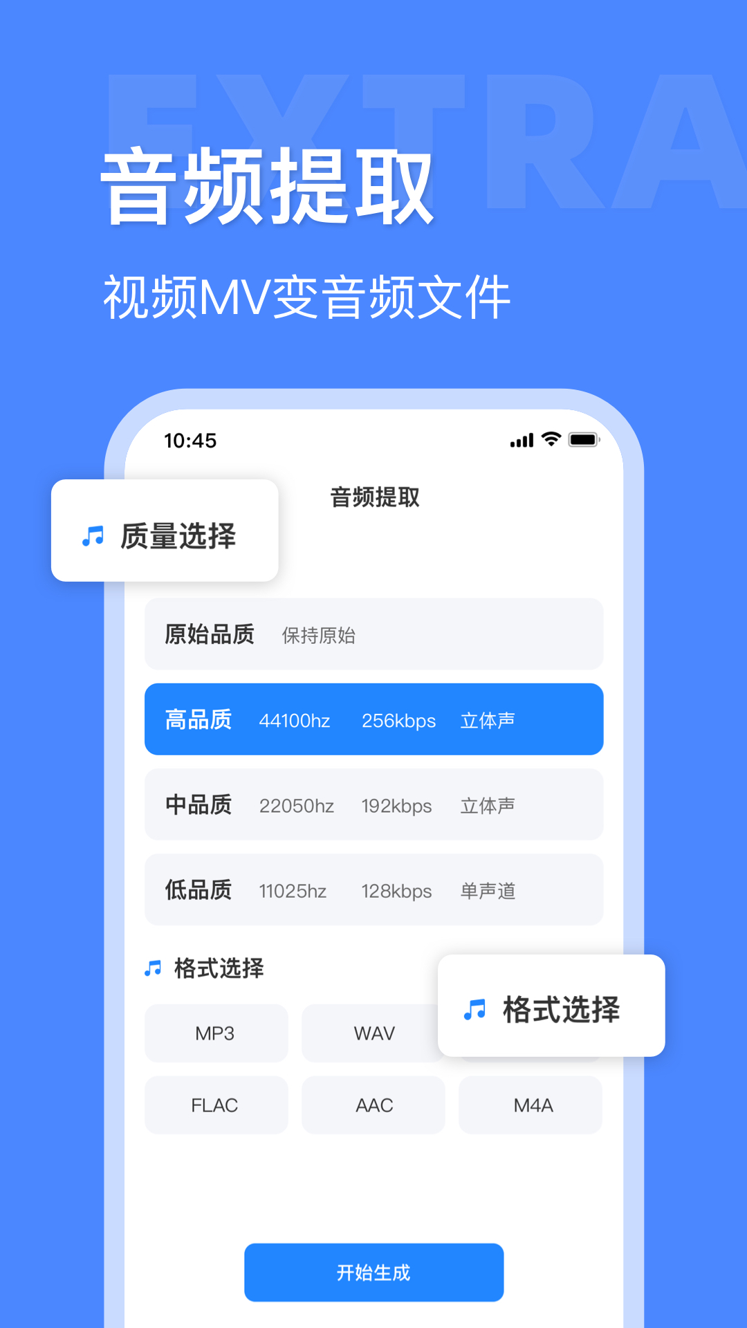 音频大师v5.0截图2