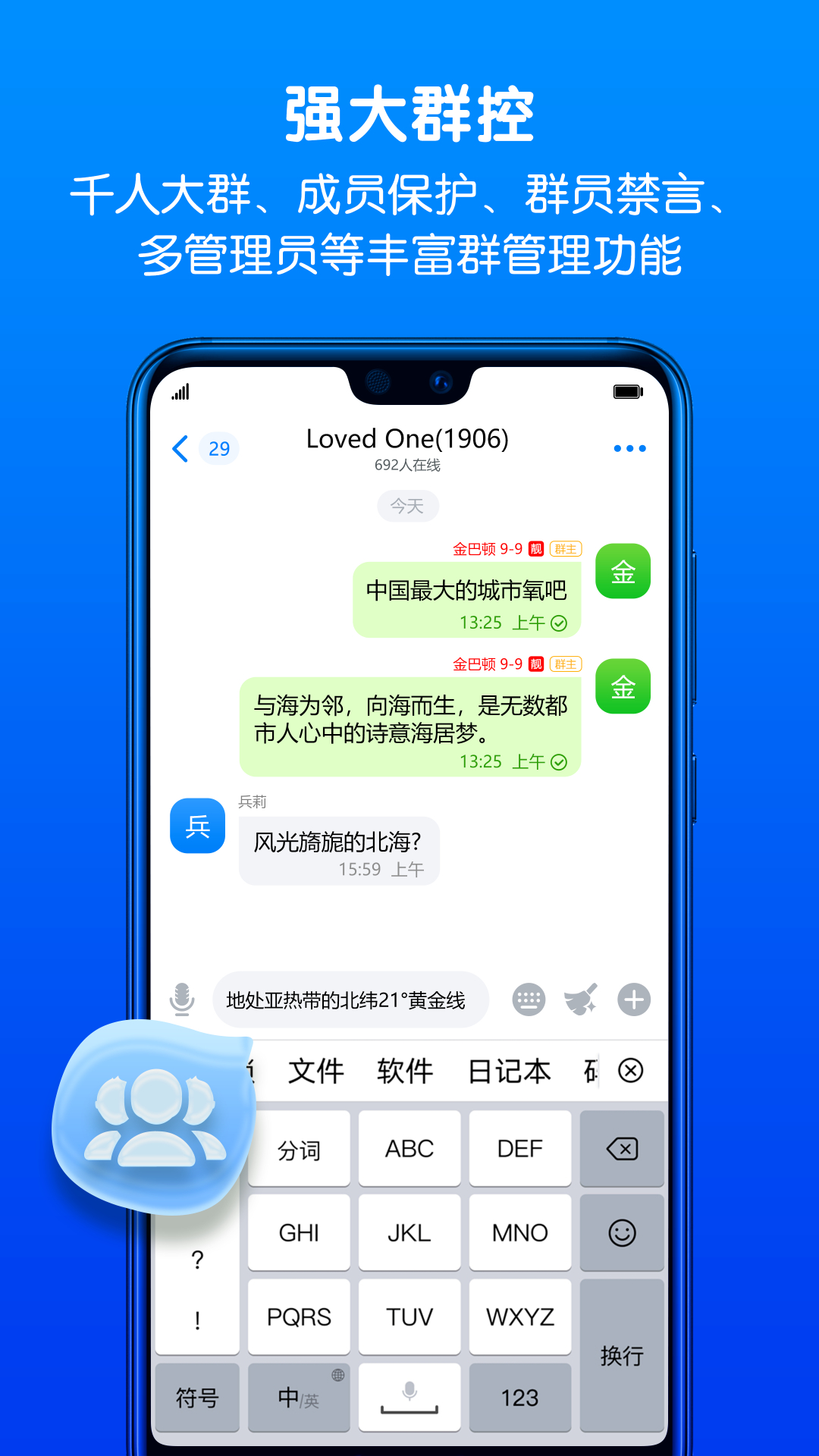 蝙蝠v2.9.3截图1