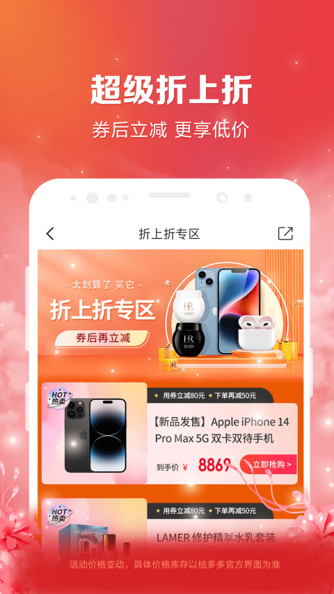 桔多多v7.4.6截图1