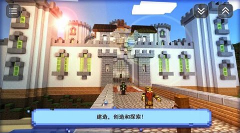 盒子奇妙搭建截图2