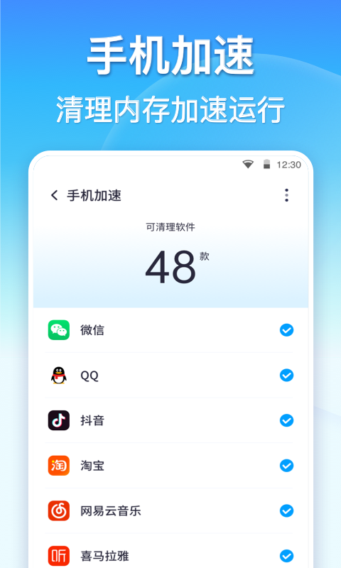  360清理大师v8.0.8截图2