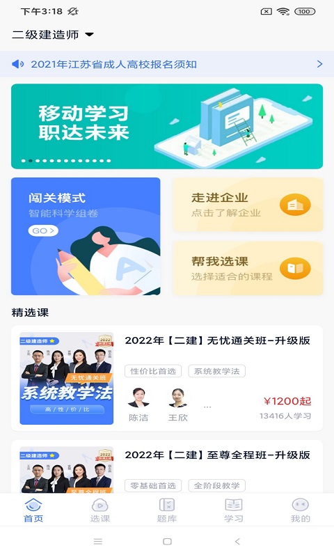 励企教育截图1