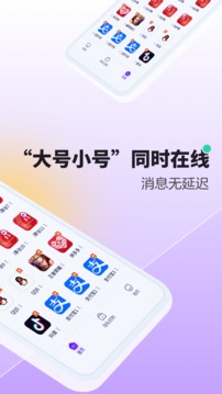 分身大师截图