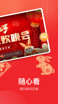 電視直播截圖