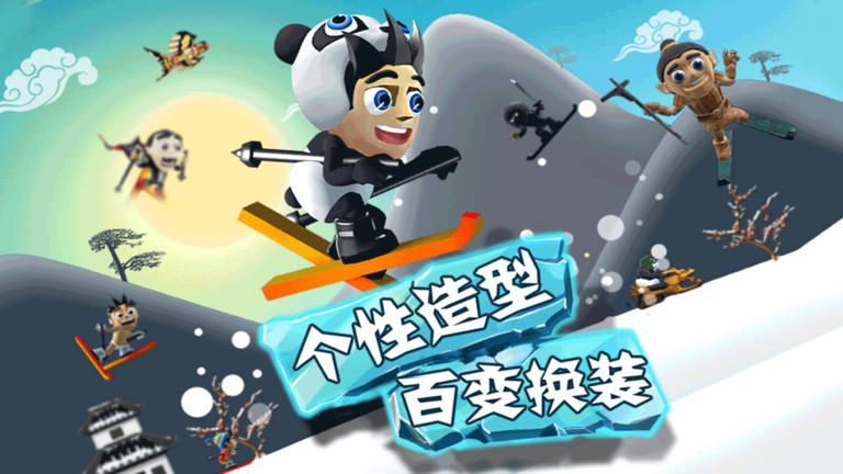 skisafar滑雪大冒险截图4