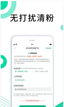 里德助手Plus应用截图3