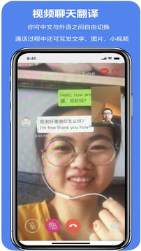 親愛的翻譯官截圖