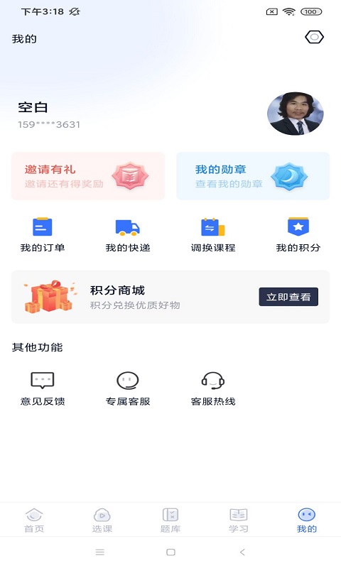 励企教育截图5