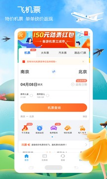 鐵行火車票截圖