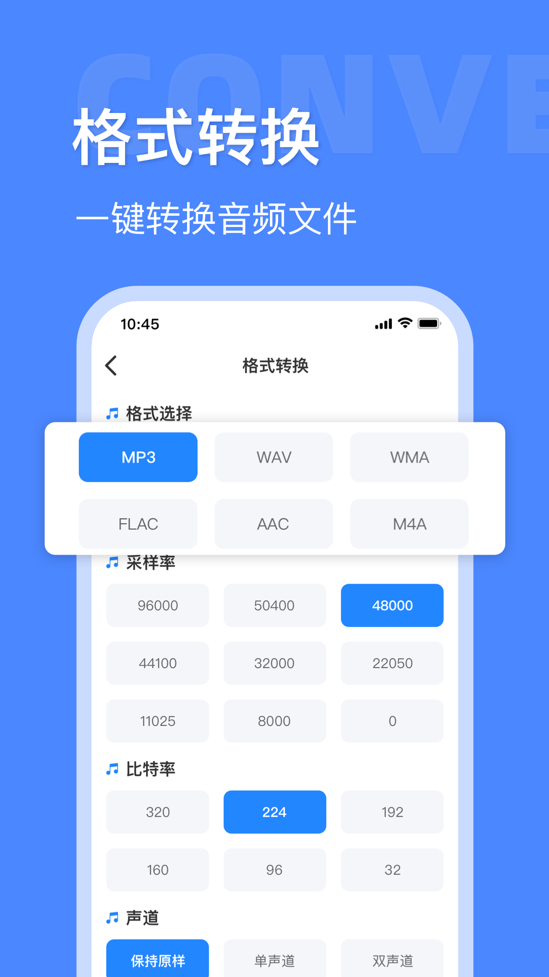 音频大师v5.0截图1