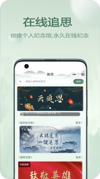 云追思截圖